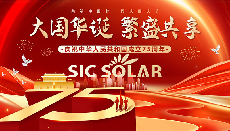 Kennisgeving van de SIC Solar National Day-vakantie 2024